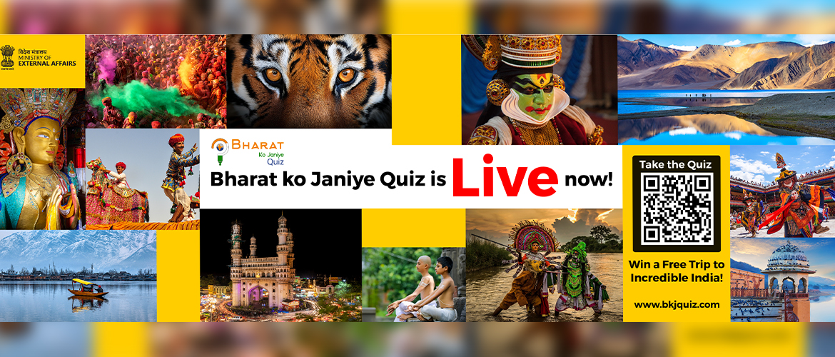  Bharat Ko Janiye (Know India) Quiz 